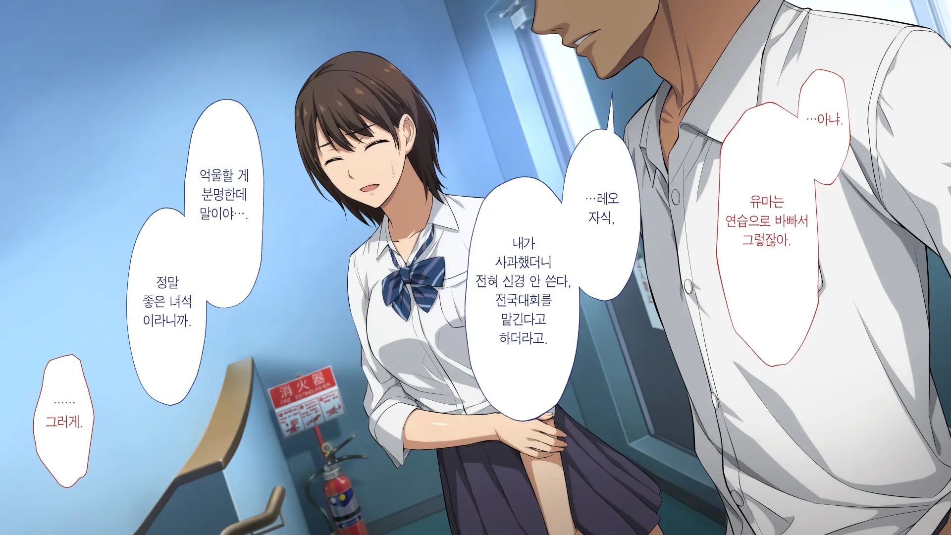 Netorareta JoshiMane ~Migite No Daida Wa Ace No Kanojo~